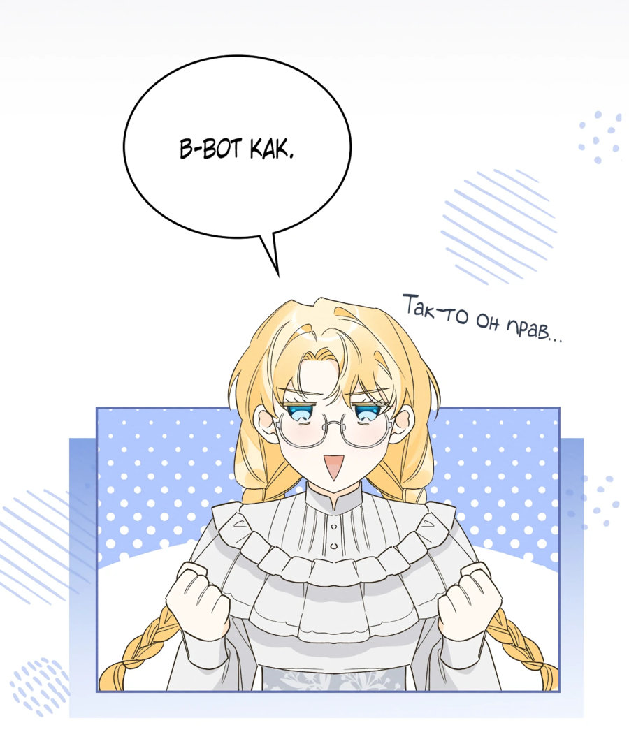 Манга Муж преследует меня - Глава 18 Страница 38