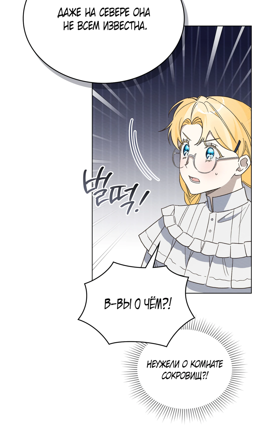 Манга Муж преследует меня - Глава 18 Страница 18