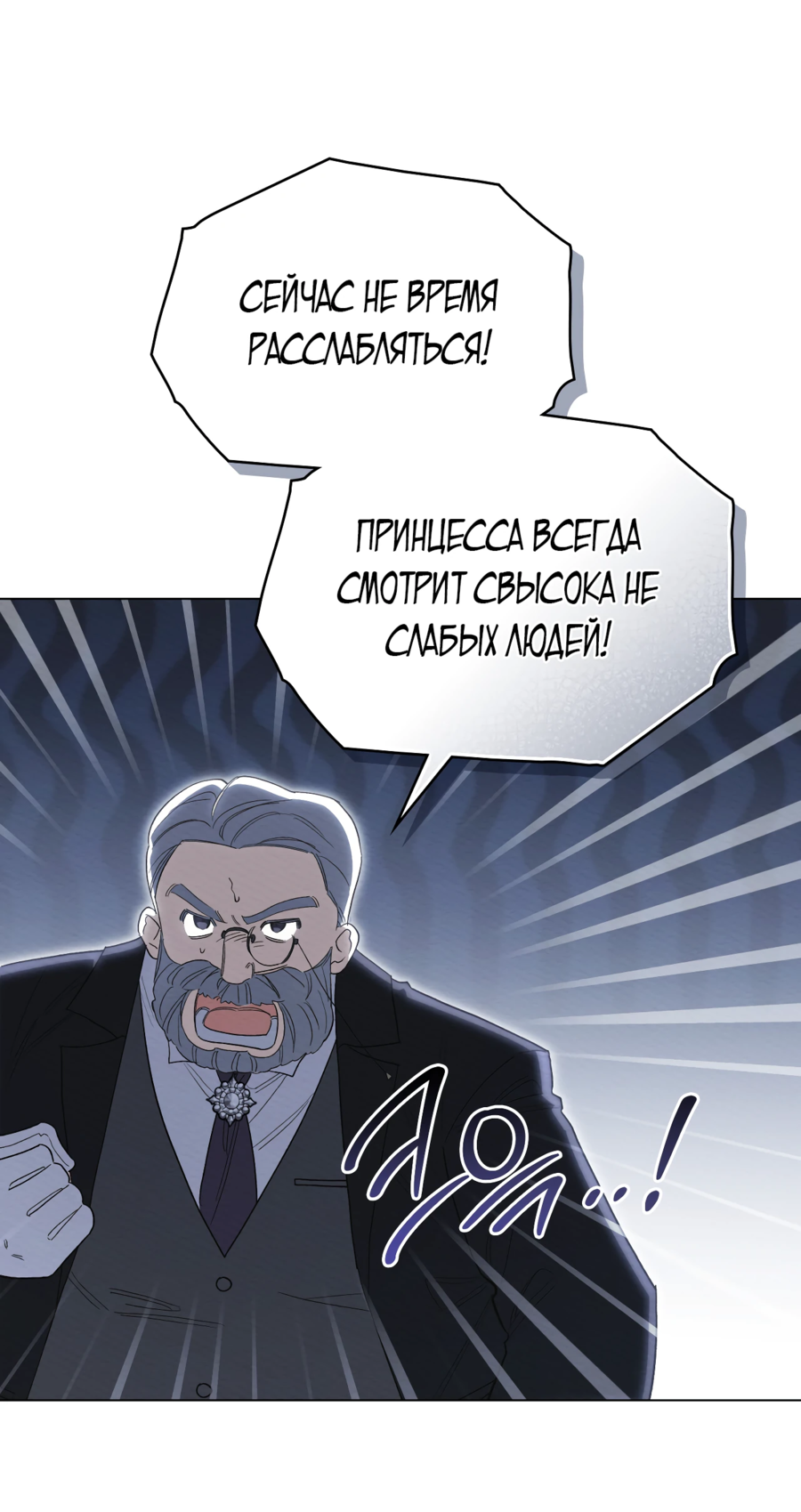 Манга Муж преследует меня - Глава 18 Страница 8