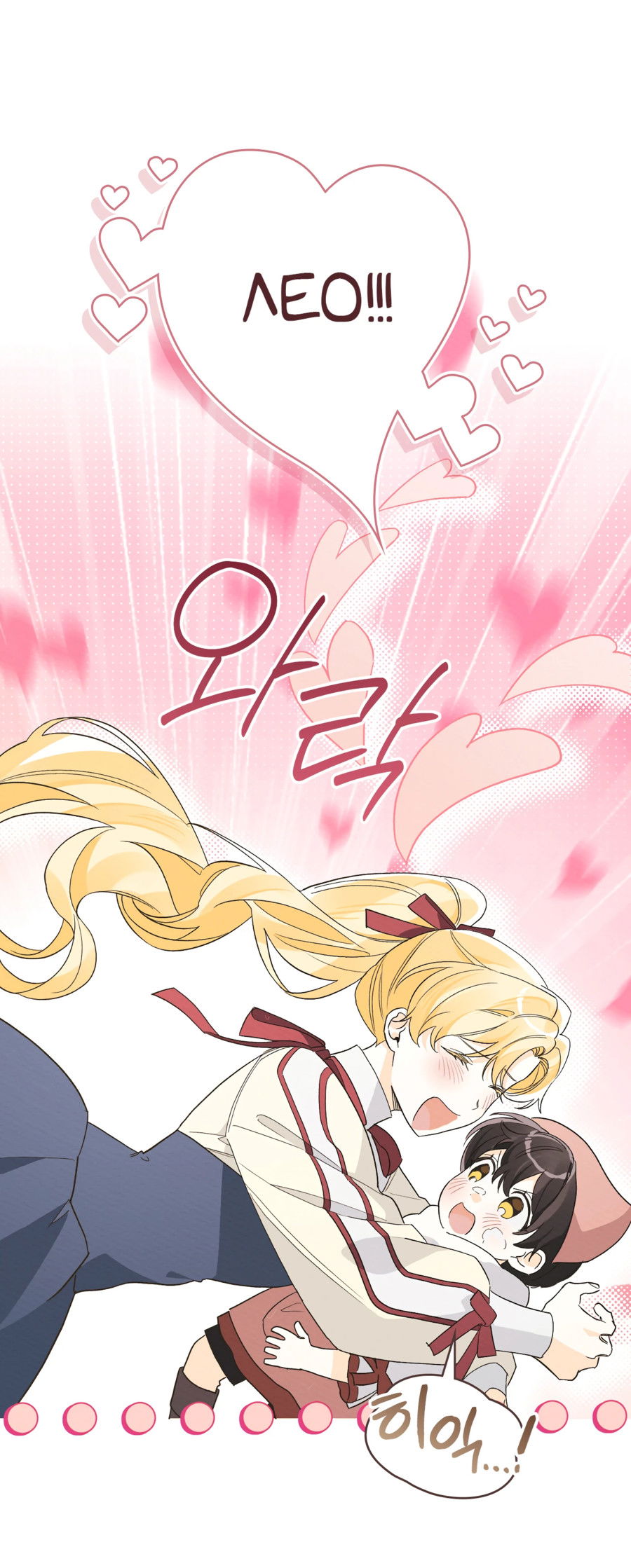 Манга Муж преследует меня - Глава 17 Страница 49