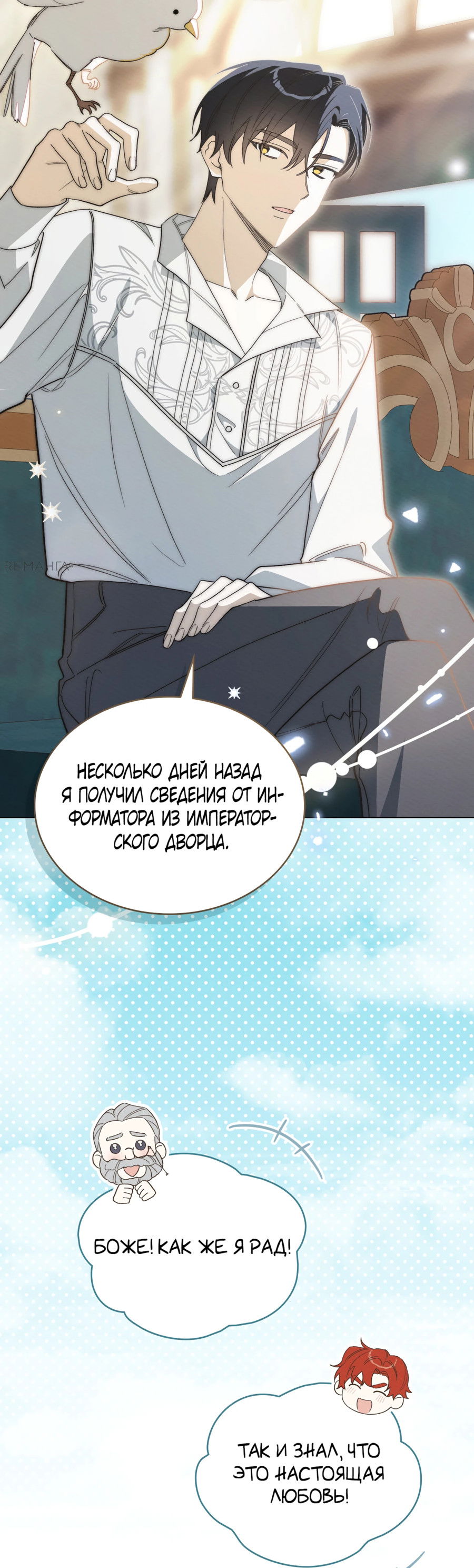 Манга Муж преследует меня - Глава 17 Страница 29