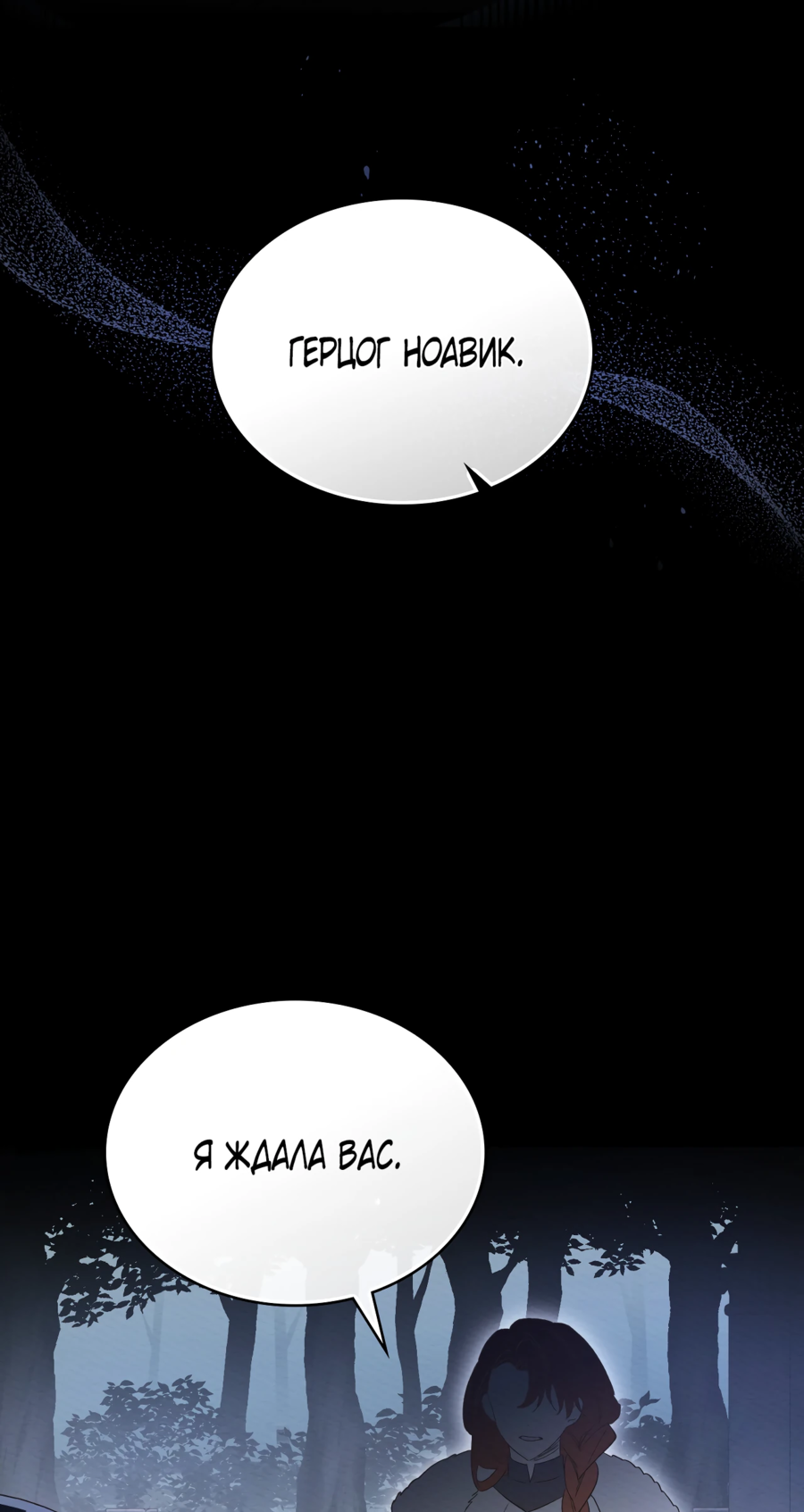 Манга Муж преследует меня - Глава 17 Страница 8