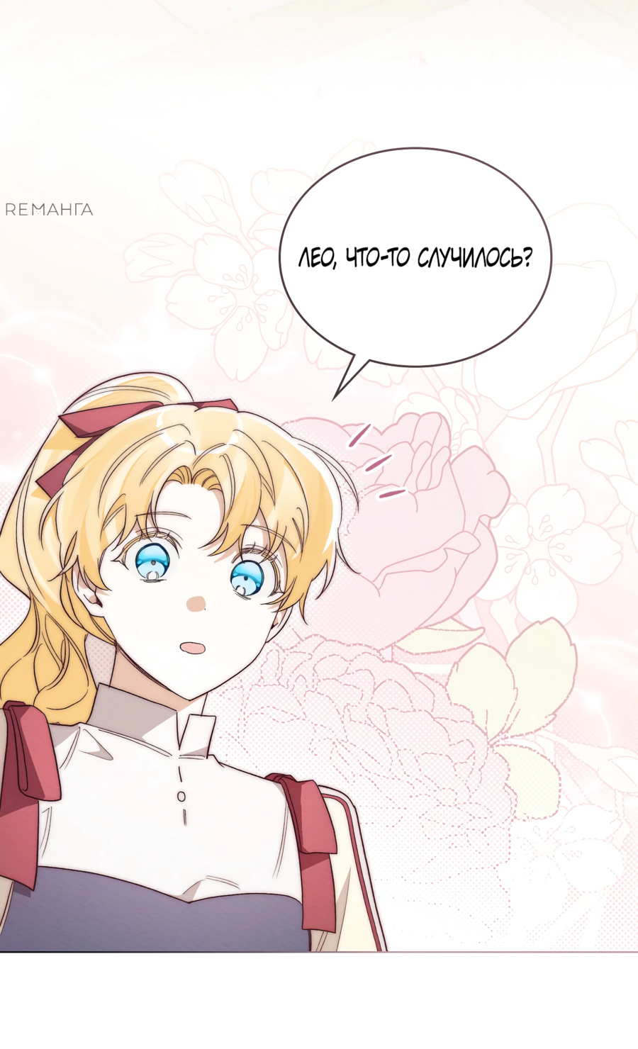 Манга Муж преследует меня - Глава 17 Страница 41