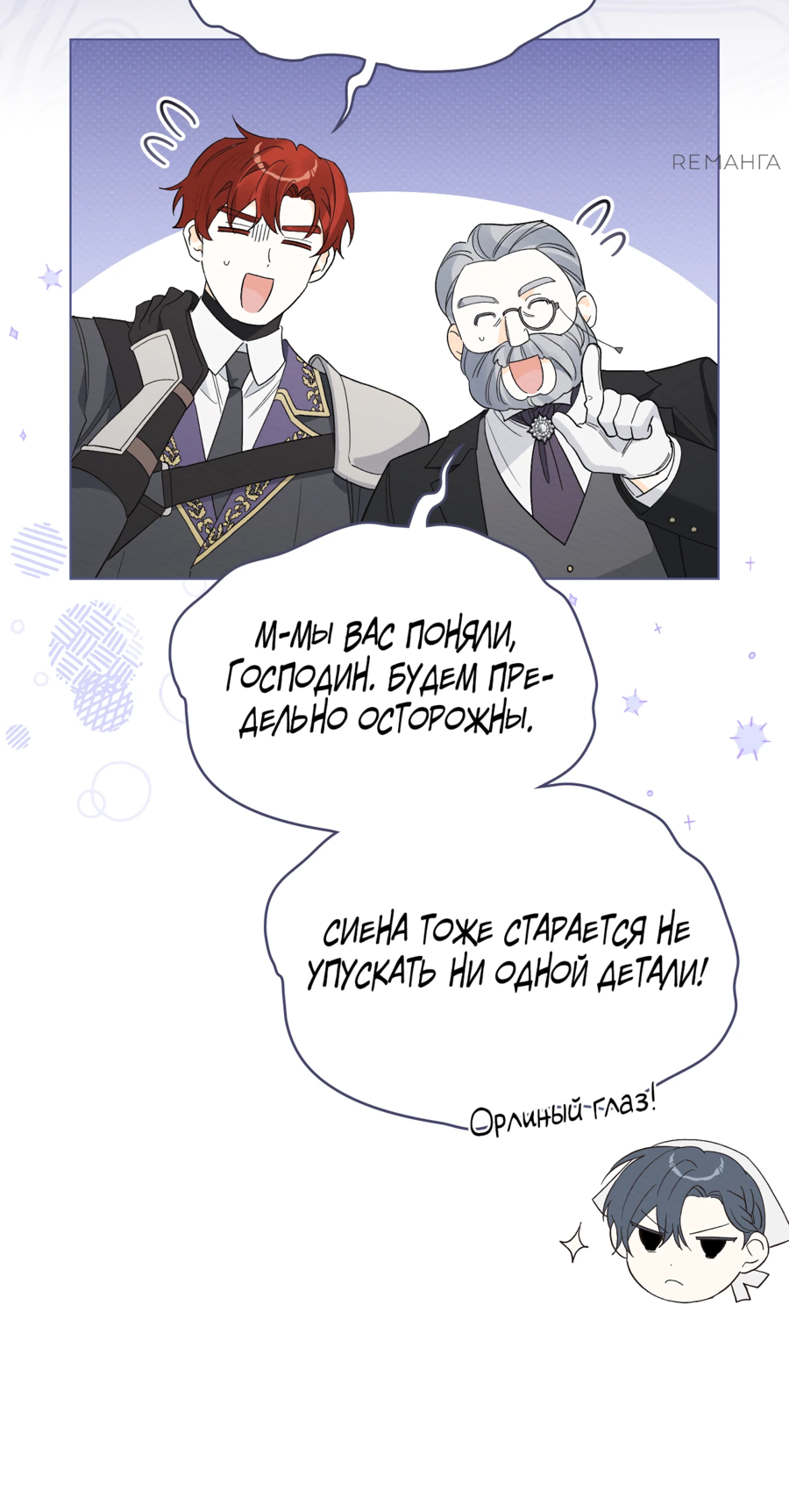 Манга Муж преследует меня - Глава 17 Страница 36