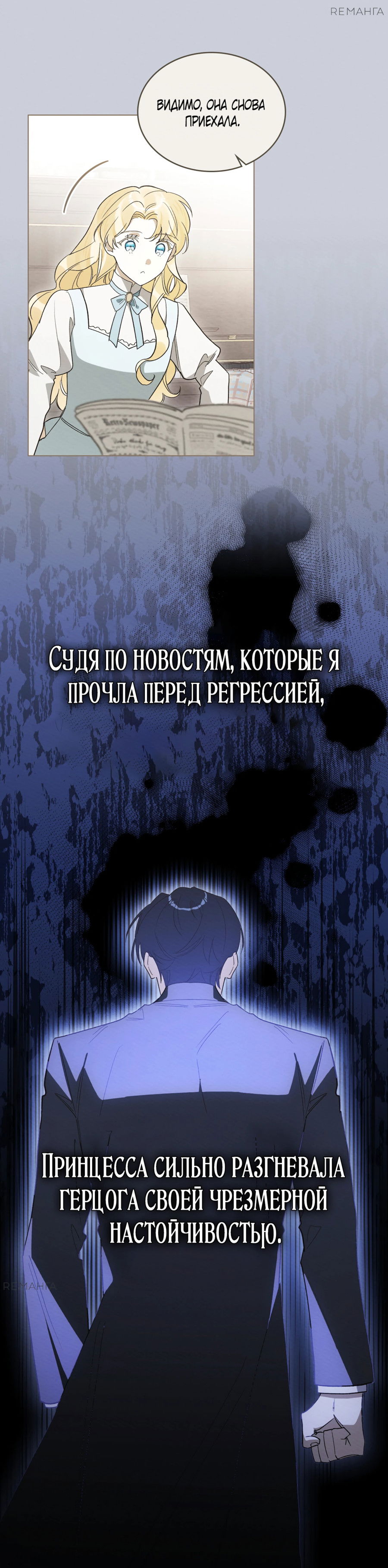 Манга Муж преследует меня - Глава 17 Страница 7