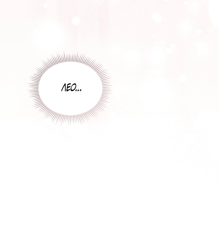 Манга Муж преследует меня - Глава 17 Страница 47