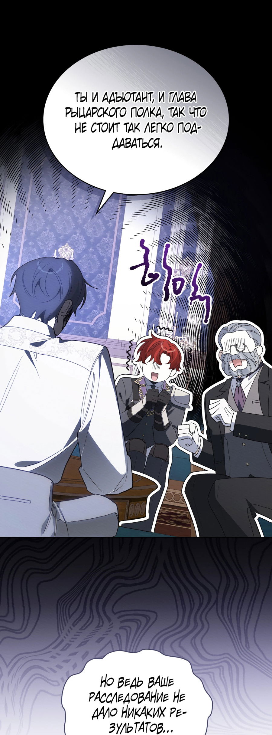 Манга Муж преследует меня - Глава 17 Страница 35