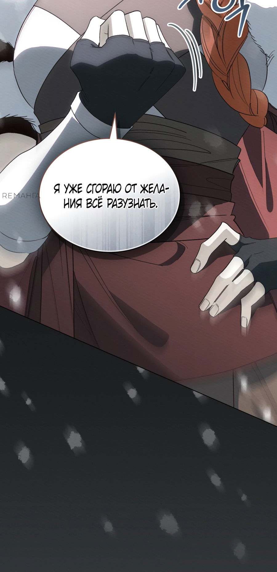 Манга Муж преследует меня - Глава 17 Страница 57