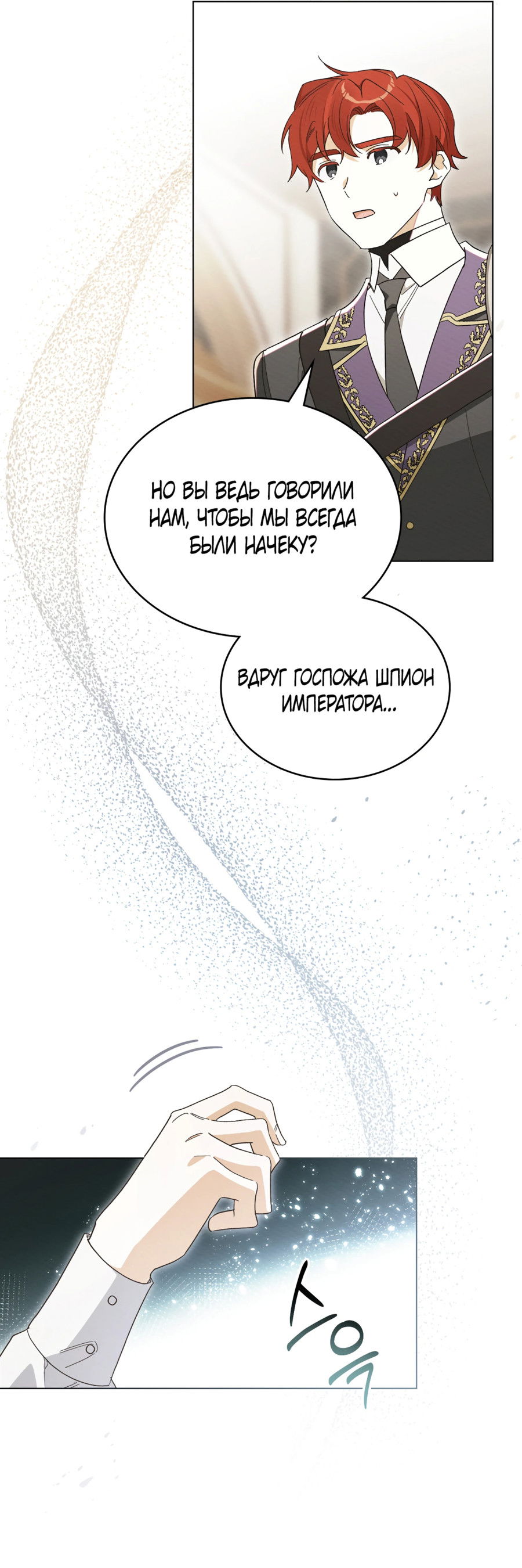 Манга Муж преследует меня - Глава 17 Страница 27