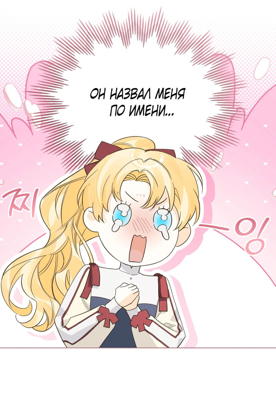 Манга Муж преследует меня - Глава 17 Страница 48