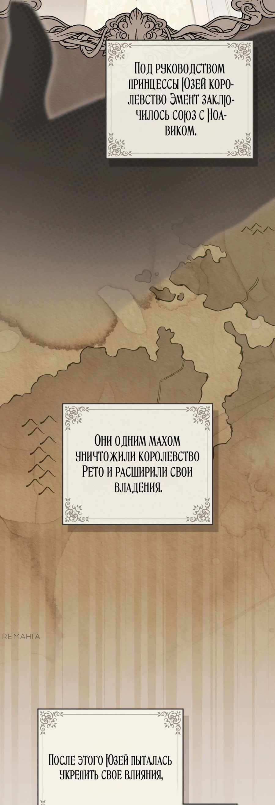 Манга Муж преследует меня - Глава 17 Страница 4