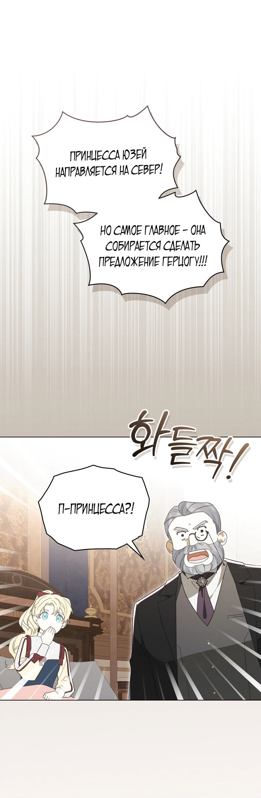 Манга Муж преследует меня - Глава 17 Страница 1