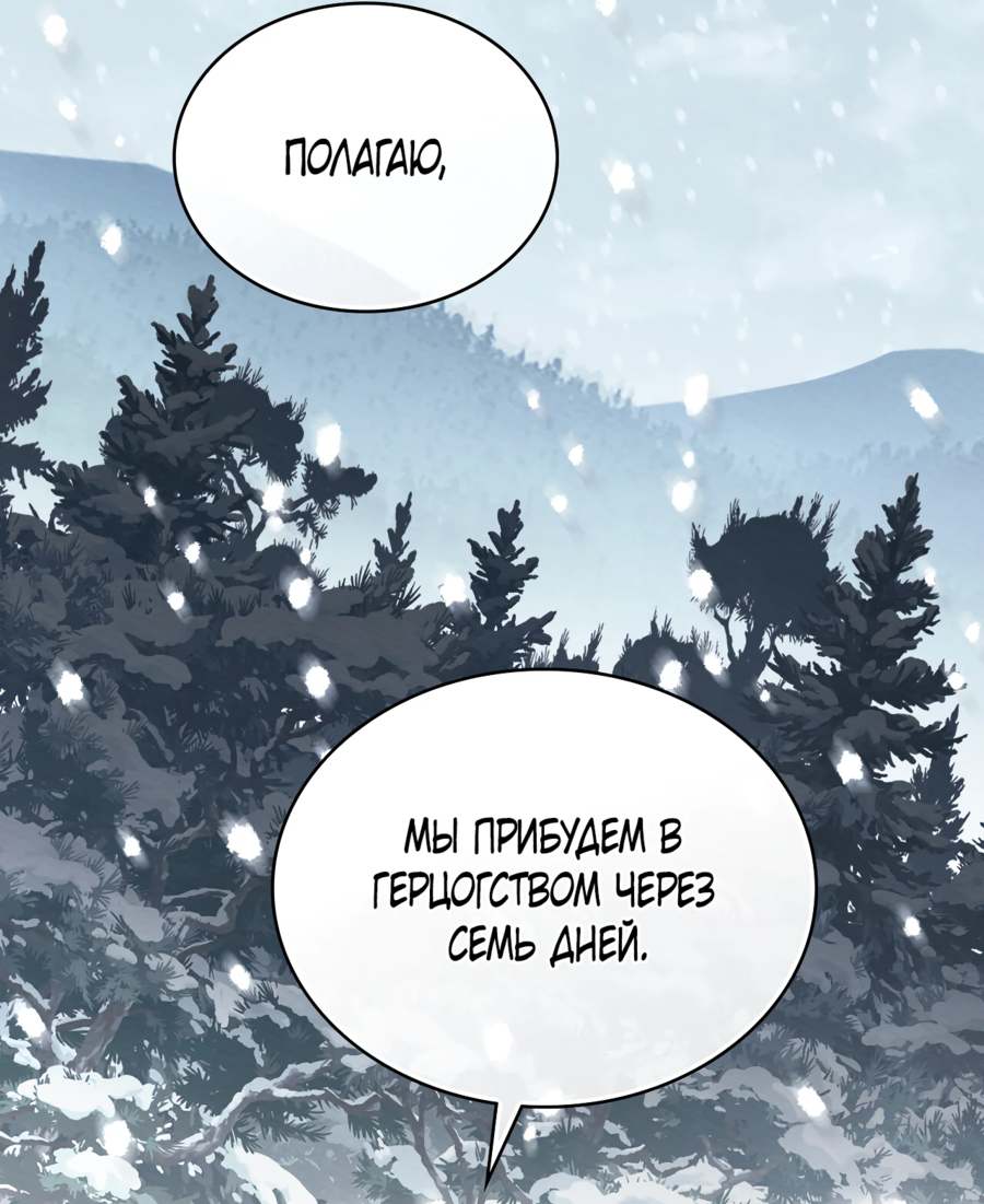 Манга Муж преследует меня - Глава 17 Страница 53