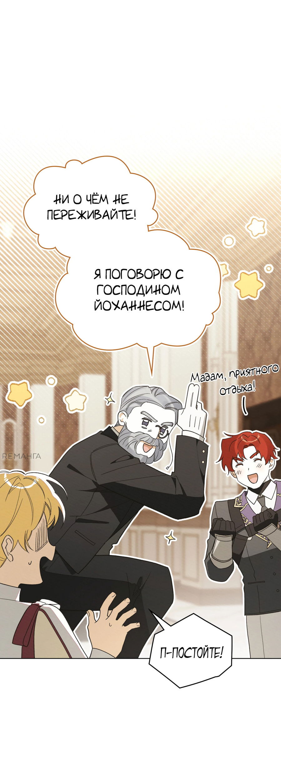 Манга Муж преследует меня - Глава 17 Страница 20