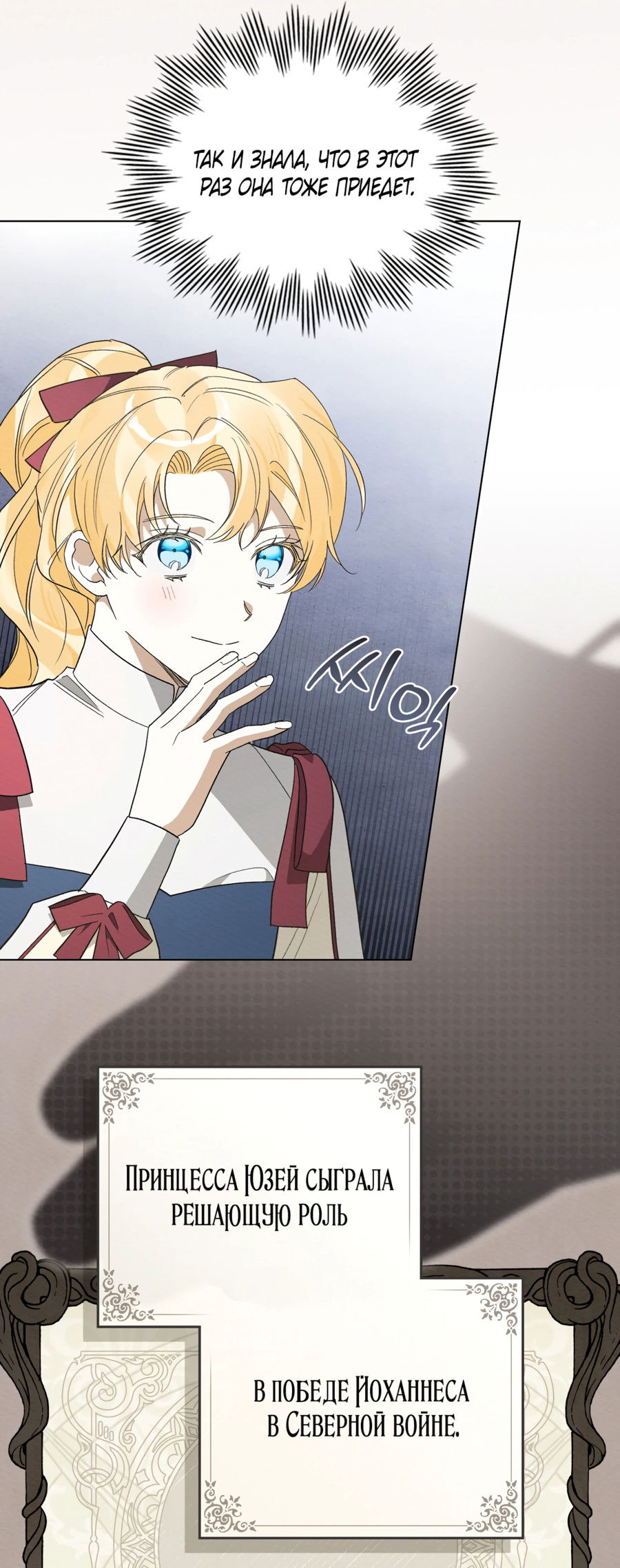 Манга Муж преследует меня - Глава 17 Страница 2