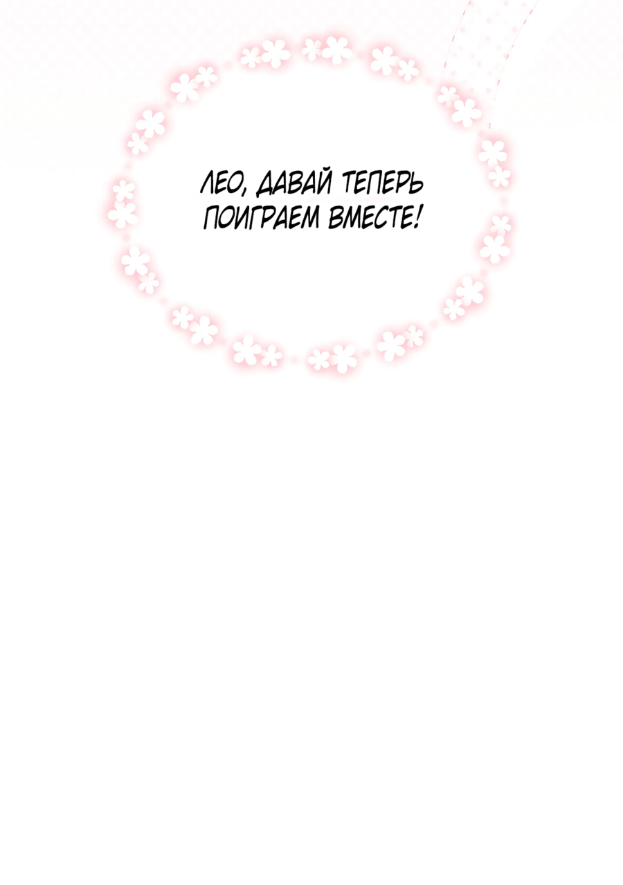 Манга Муж преследует меня - Глава 17 Страница 51