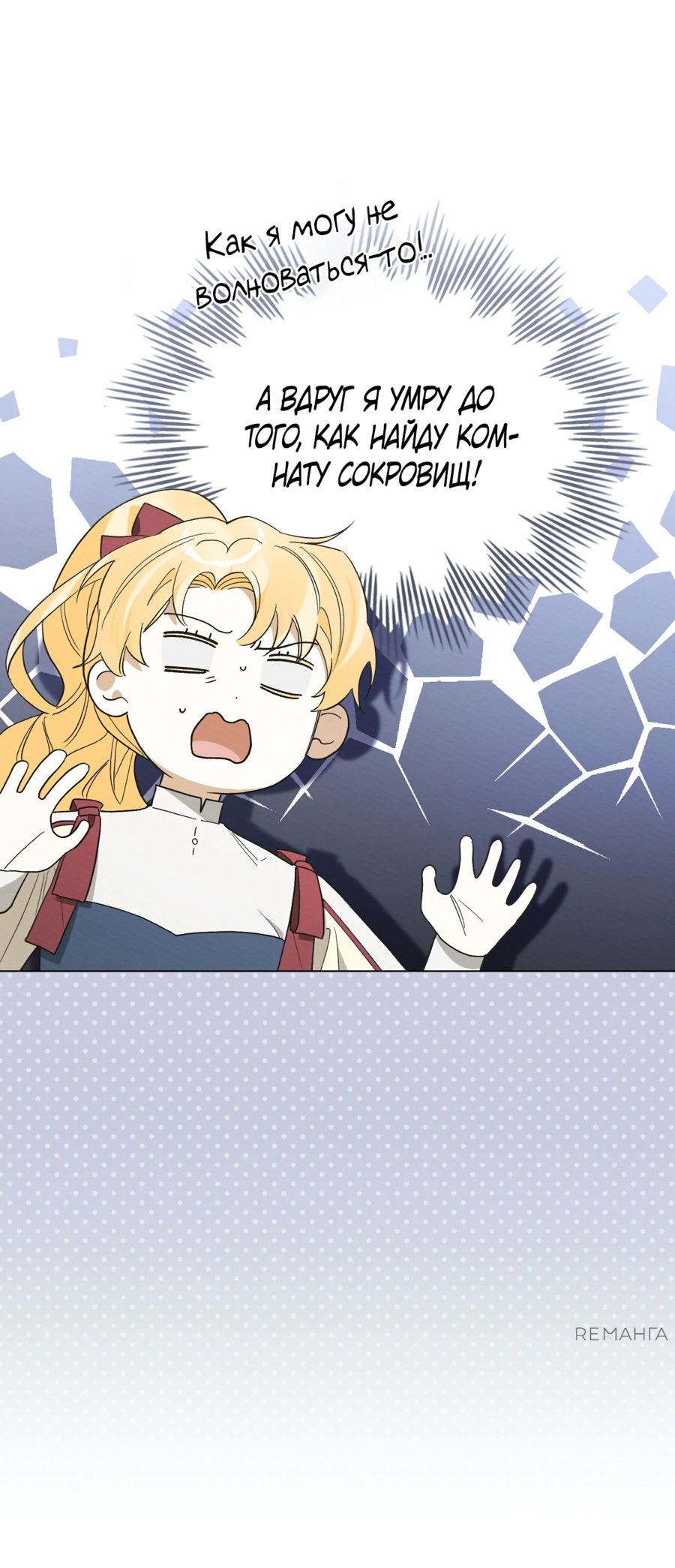 Манга Муж преследует меня - Глава 17 Страница 21