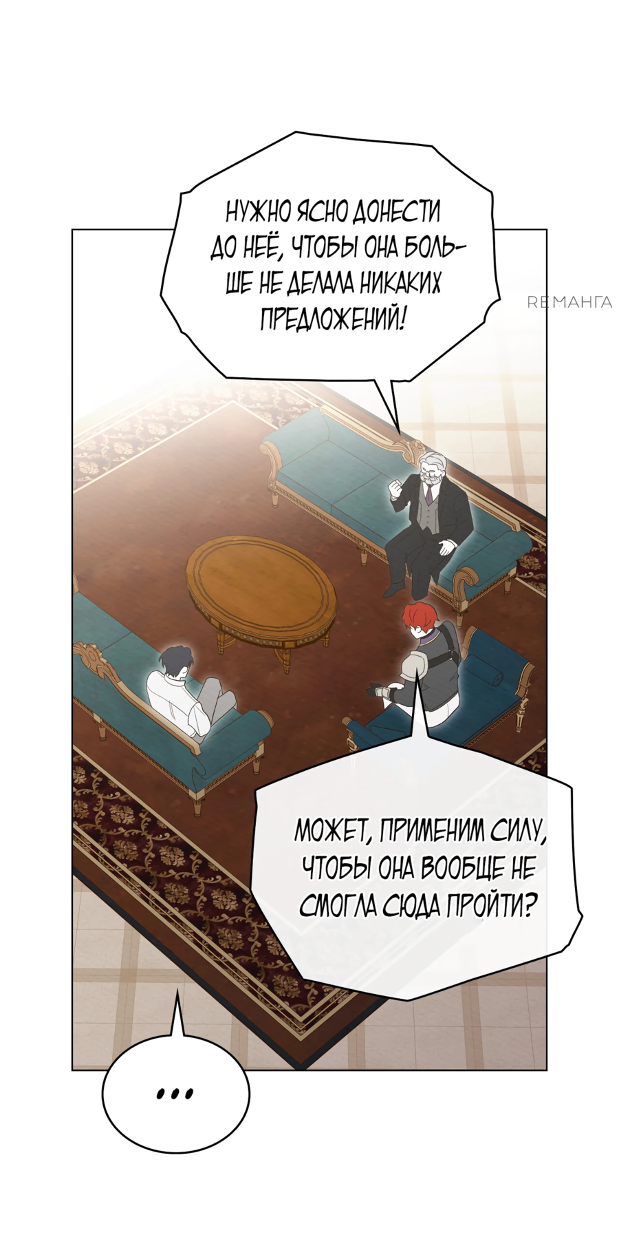 Манга Муж преследует меня - Глава 17 Страница 24