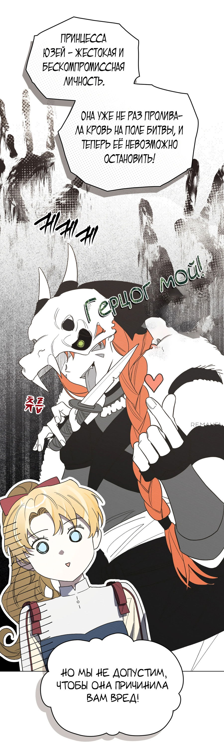 Манга Муж преследует меня - Глава 17 Страница 19