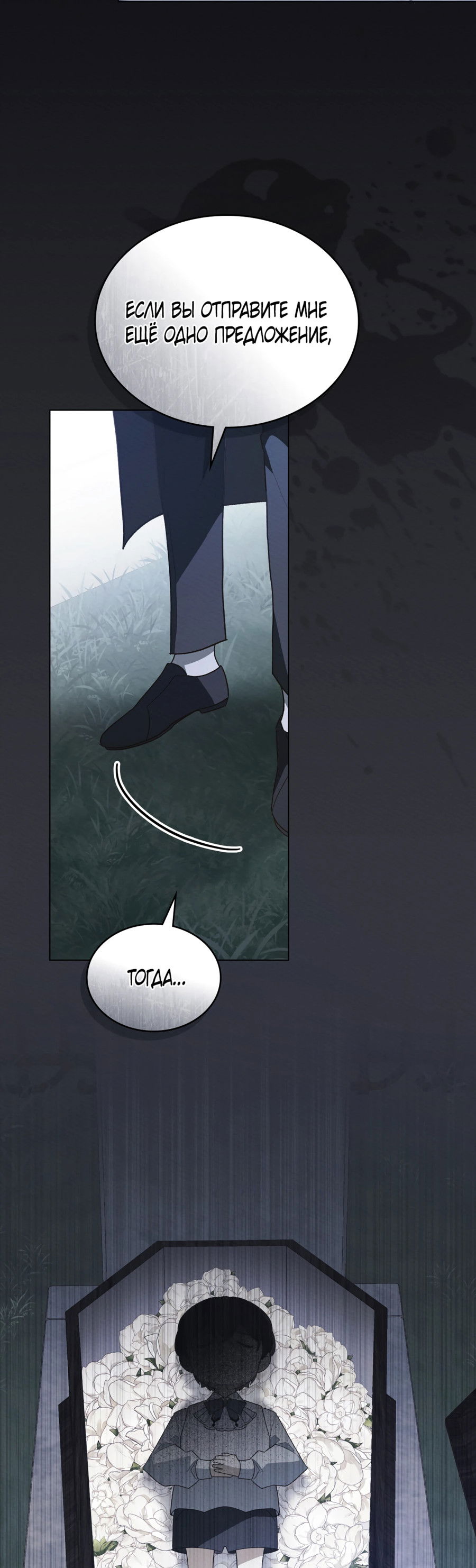 Манга Муж преследует меня - Глава 17 Страница 10