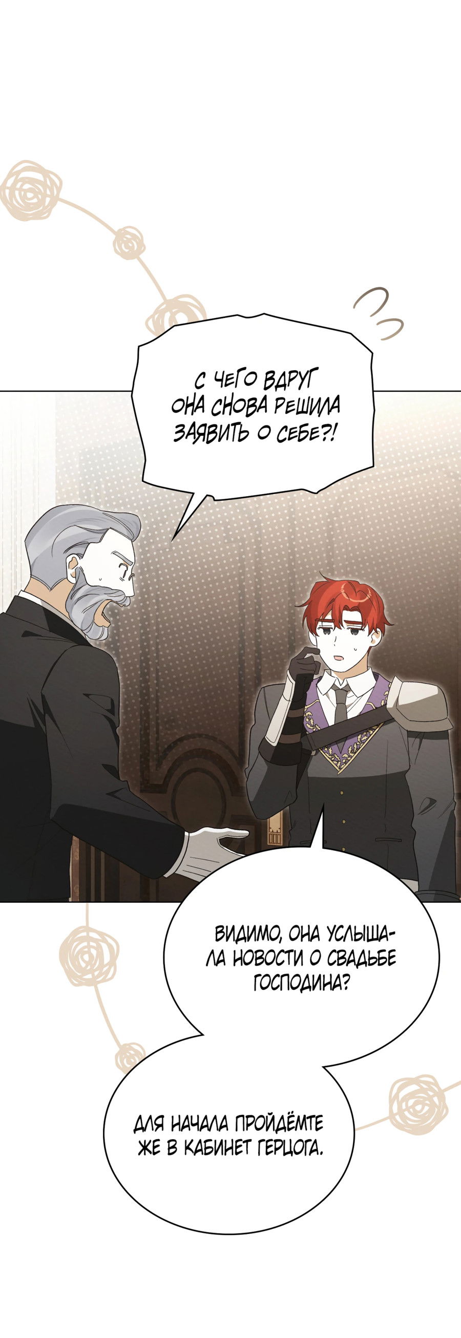 Манга Муж преследует меня - Глава 17 Страница 14