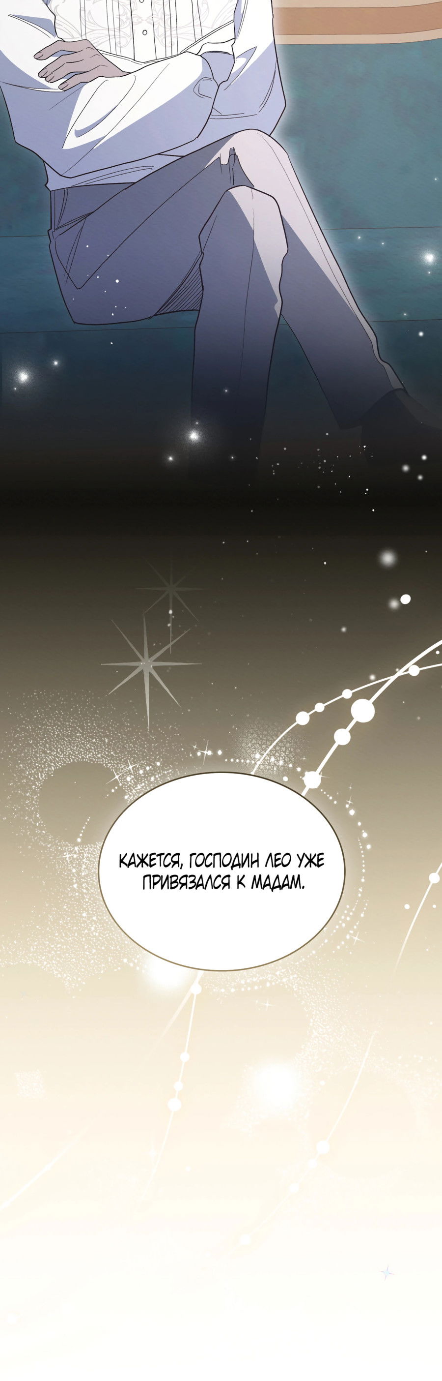 Манга Муж преследует меня - Глава 17 Страница 39