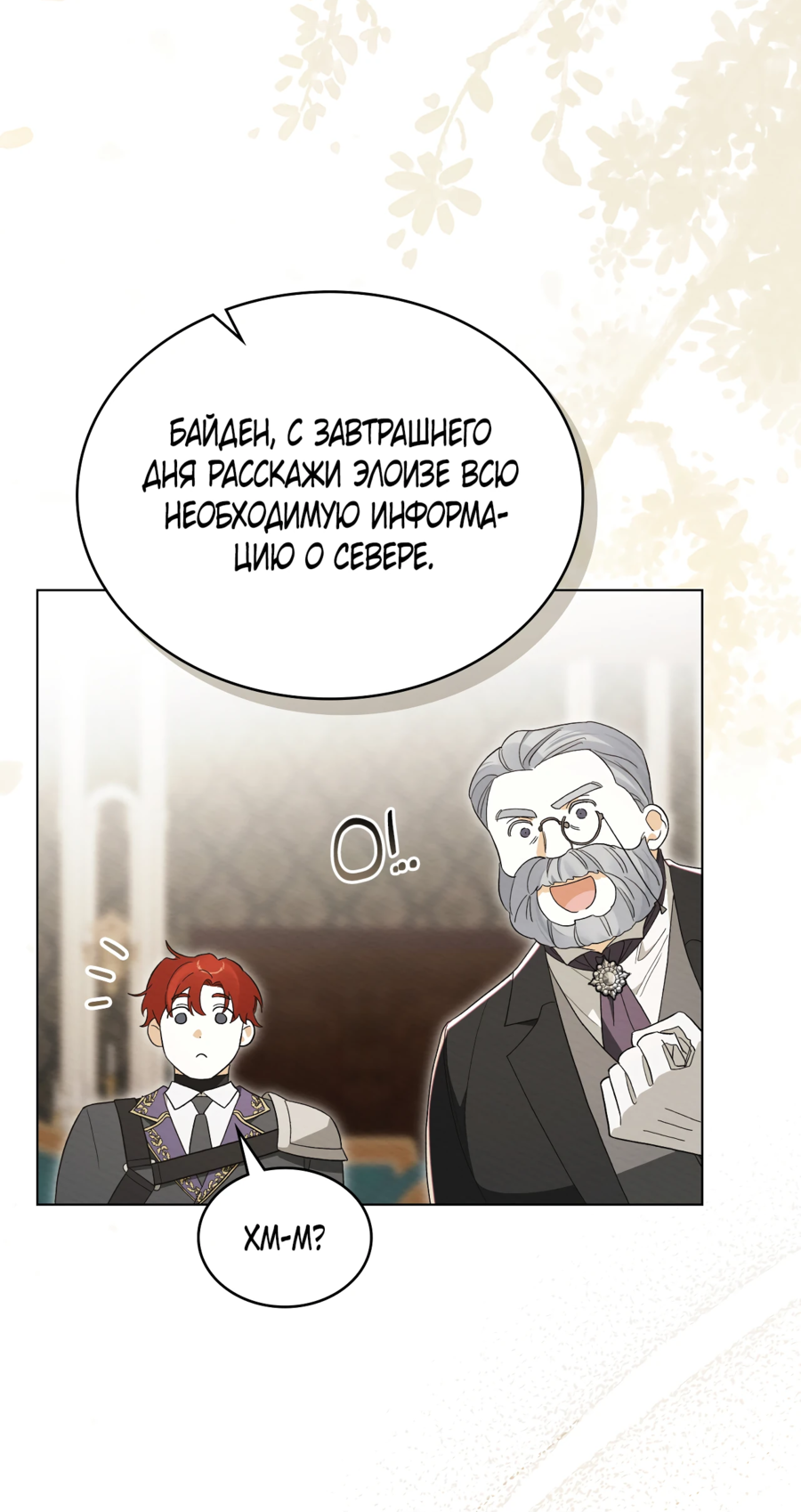 Манга Муж преследует меня - Глава 17 Страница 26