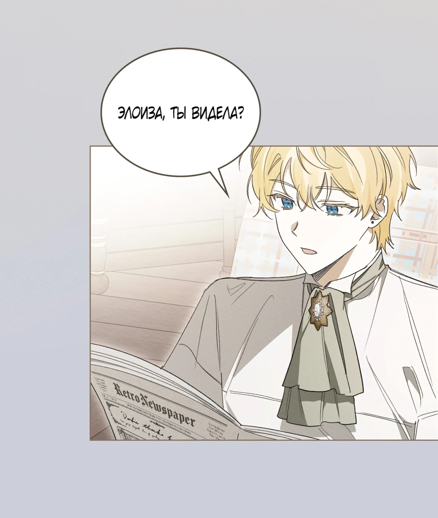 Манга Муж преследует меня - Глава 17 Страница 6