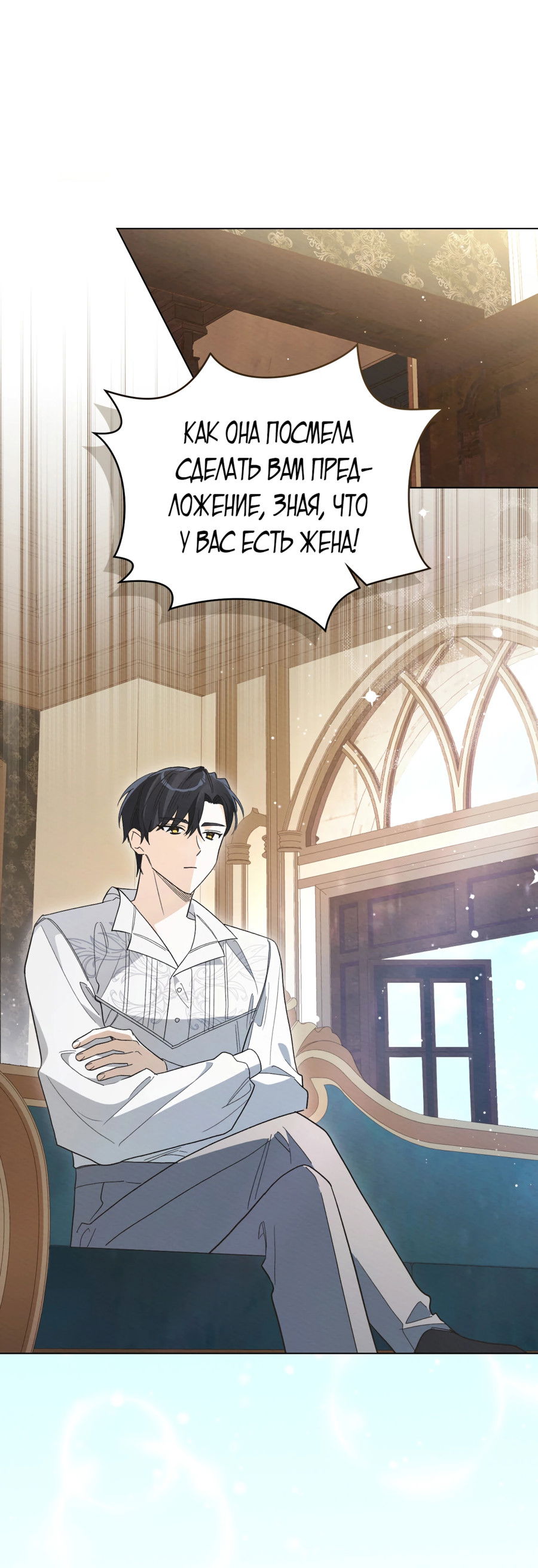 Манга Муж преследует меня - Глава 17 Страница 22