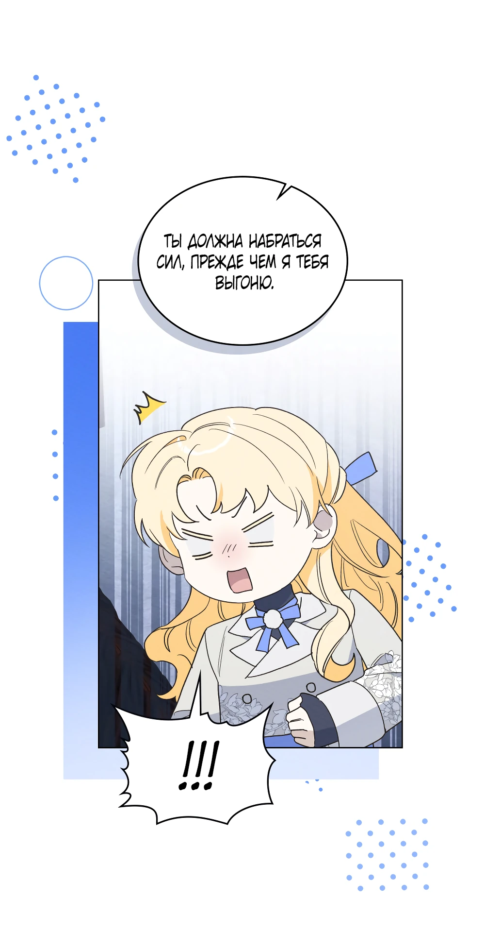 Манга Муж преследует меня - Глава 16 Страница 57