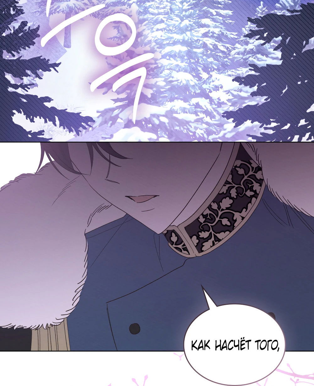 Манга Муж преследует меня - Глава 16 Страница 21