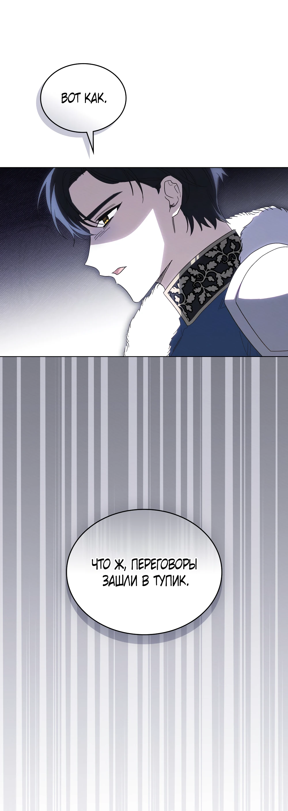 Манга Муж преследует меня - Глава 16 Страница 35