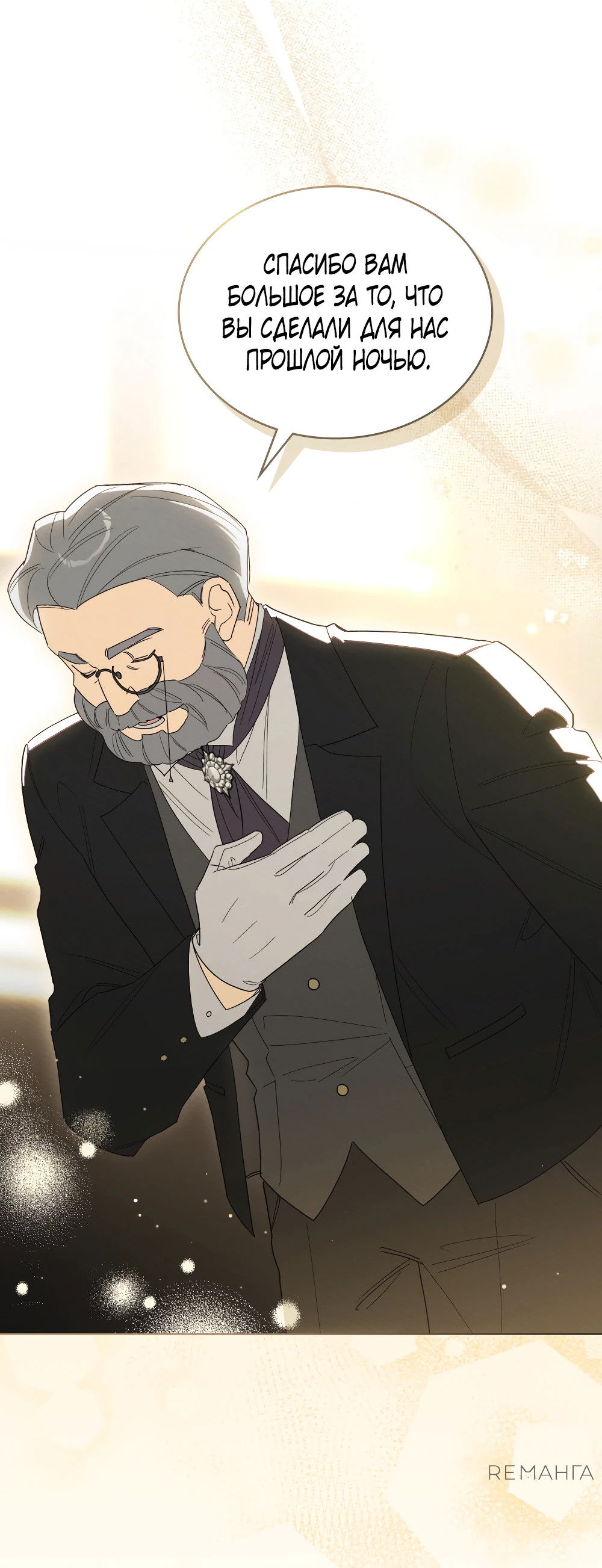 Манга Муж преследует меня - Глава 16 Страница 12