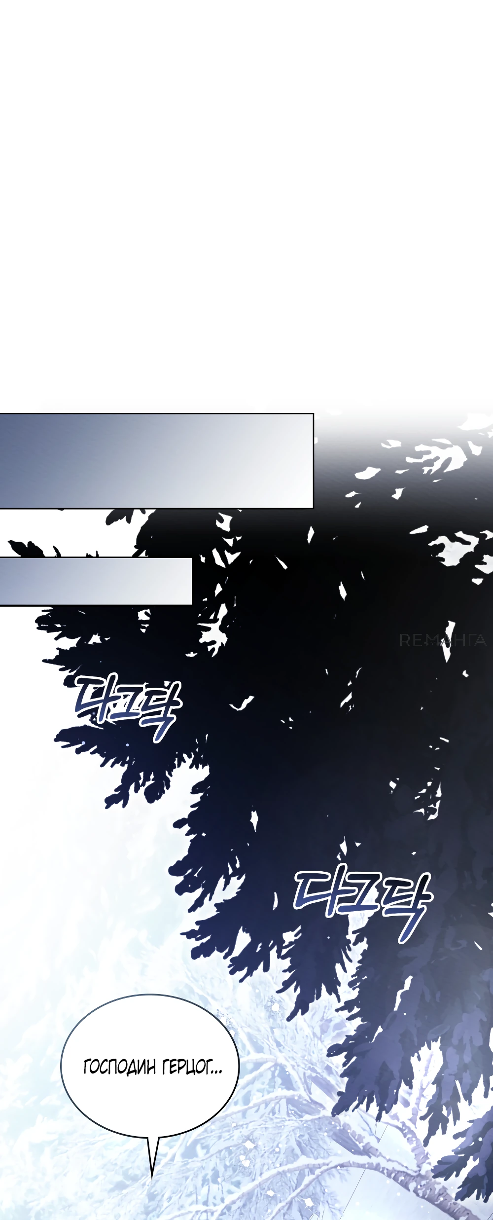 Манга Муж преследует меня - Глава 16 Страница 47