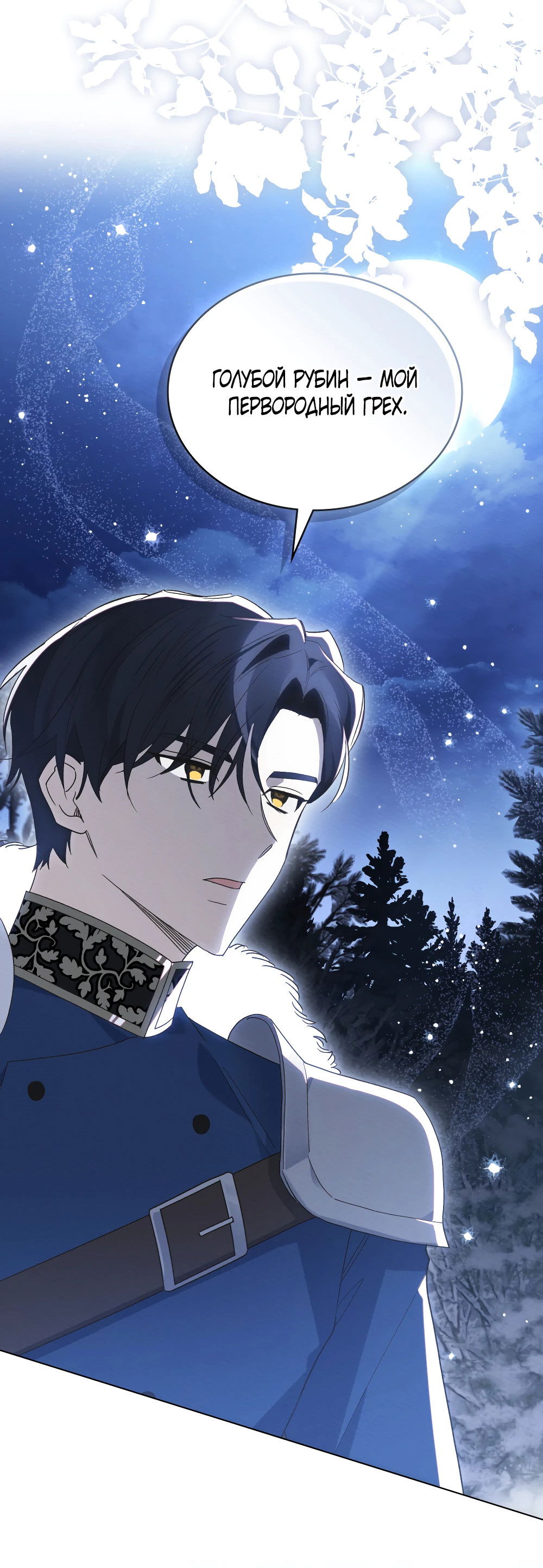 Манга Муж преследует меня - Глава 16 Страница 54