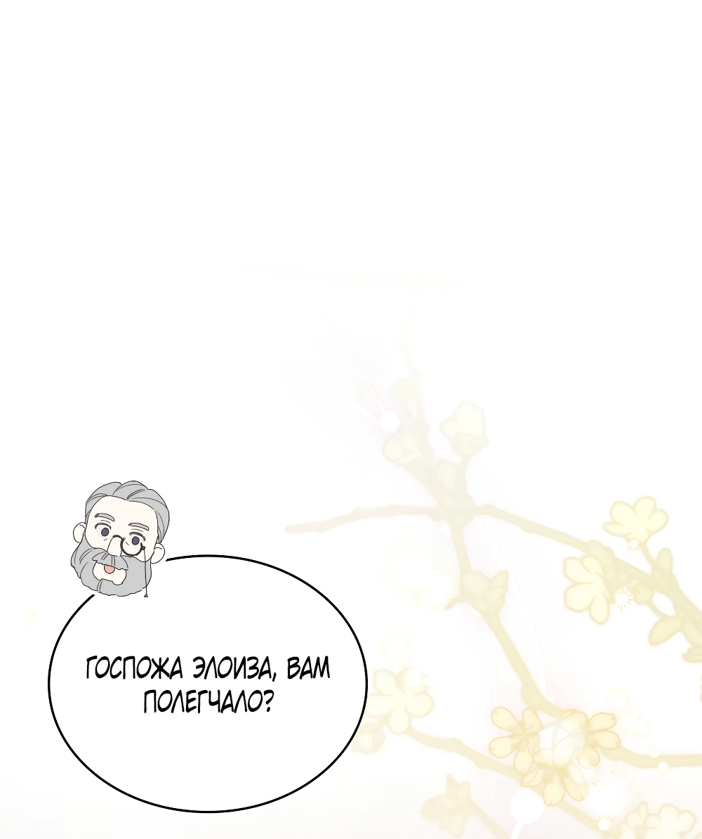 Манга Муж преследует меня - Глава 16 Страница 9