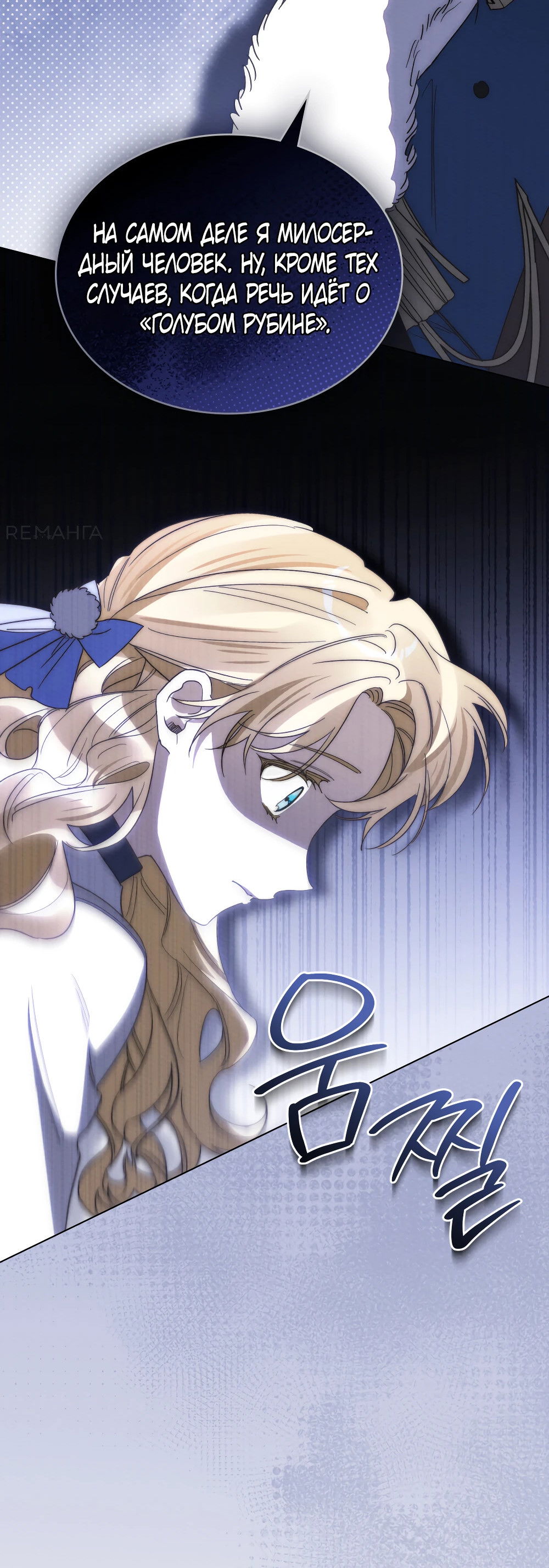 Манга Муж преследует меня - Глава 16 Страница 33