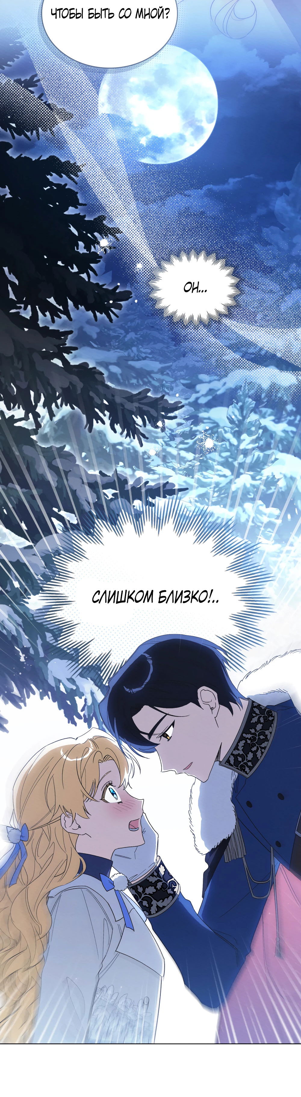 Манга Муж преследует меня - Глава 16 Страница 23