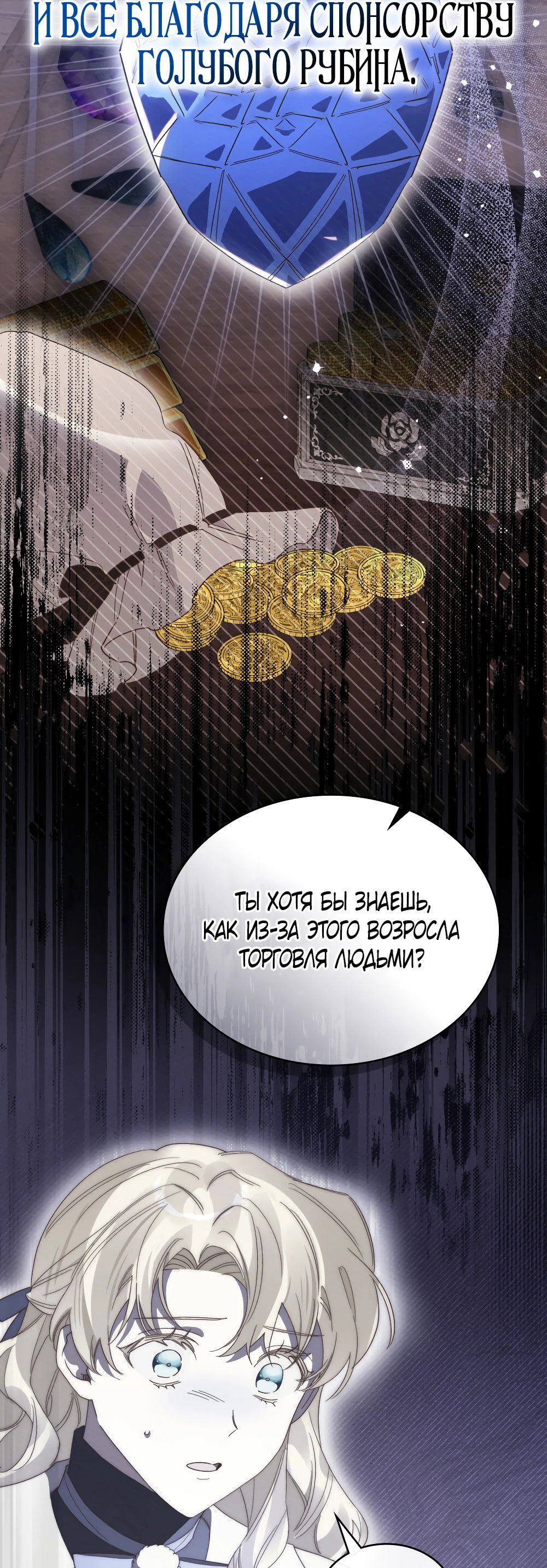 Манга Муж преследует меня - Глава 16 Страница 51