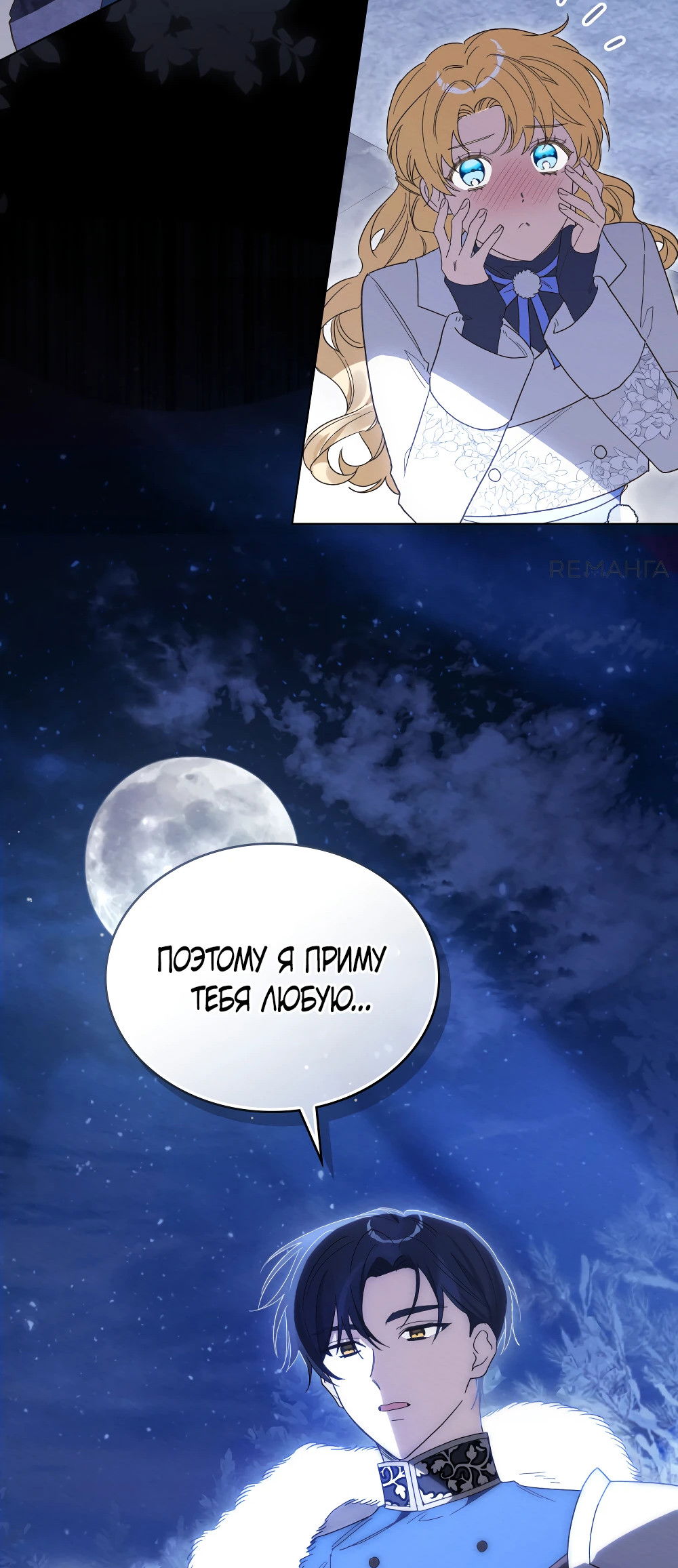 Манга Муж преследует меня - Глава 16 Страница 28