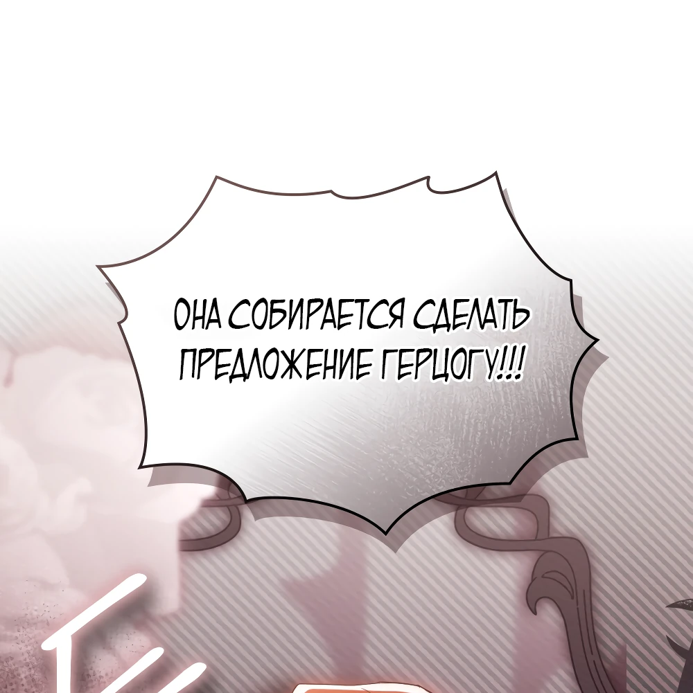 Манга Муж преследует меня - Глава 16 Страница 66