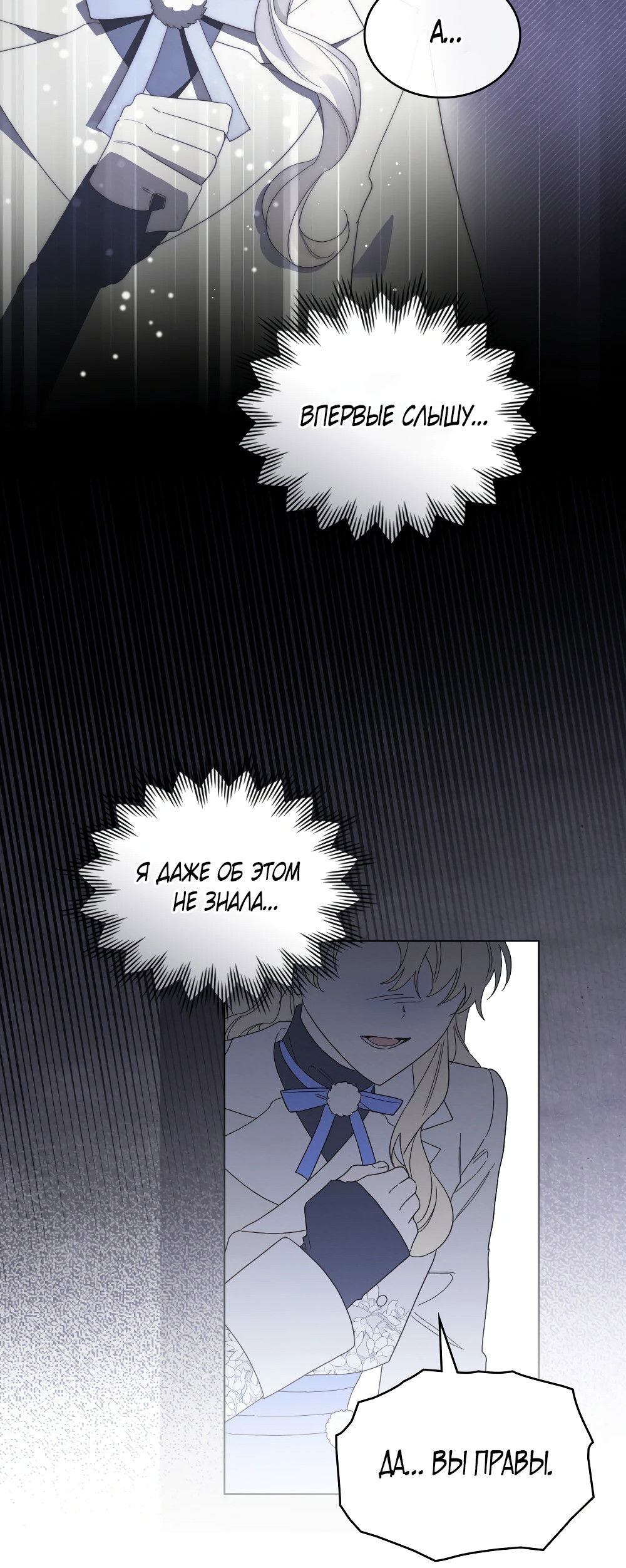 Манга Муж преследует меня - Глава 16 Страница 52