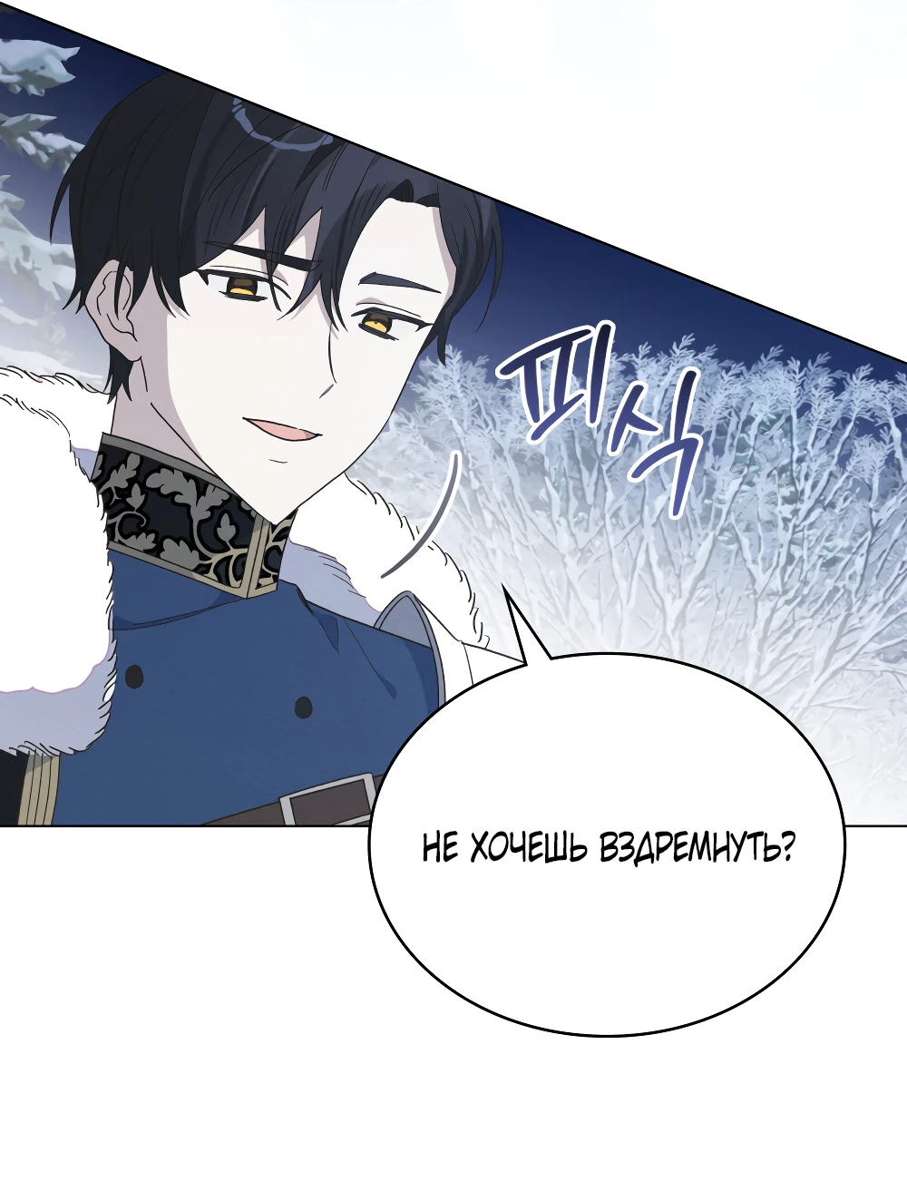 Манга Муж преследует меня - Глава 16 Страница 56