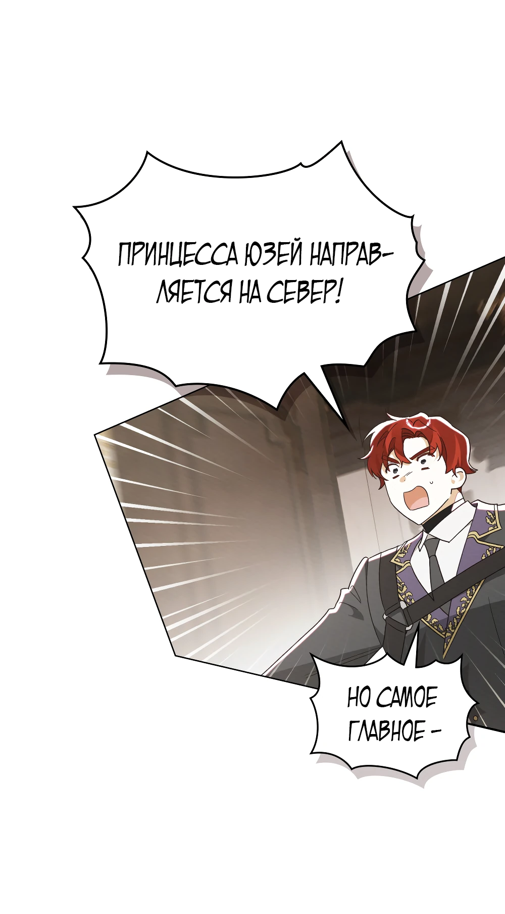 Манга Муж преследует меня - Глава 16 Страница 65