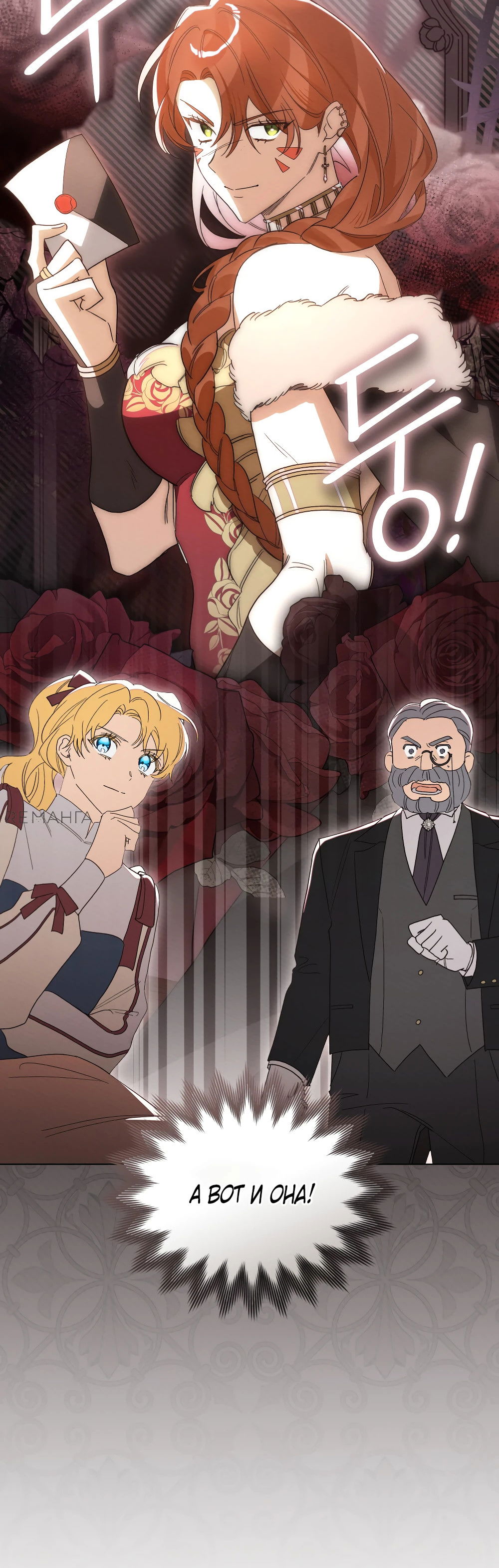 Манга Муж преследует меня - Глава 16 Страница 67