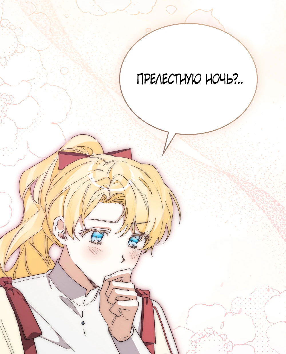 Манга Муж преследует меня - Глава 16 Страница 19