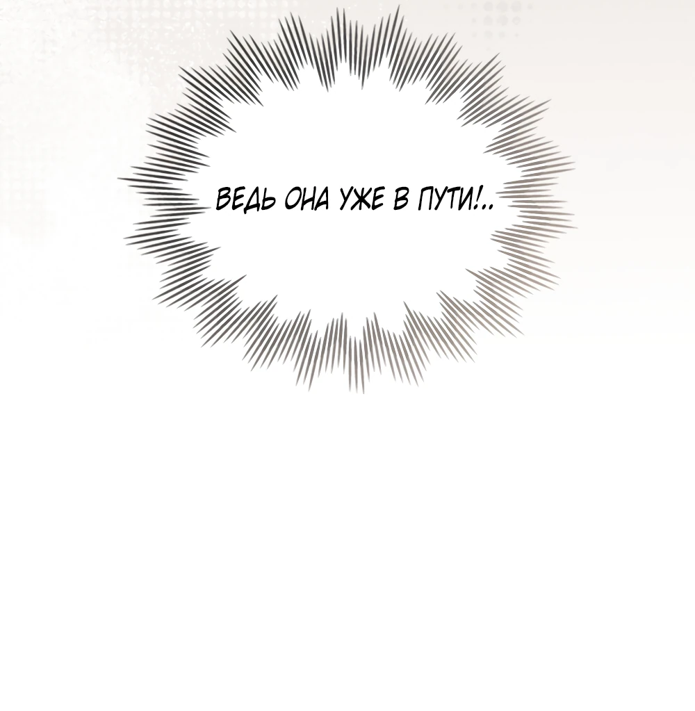 Манга Муж преследует меня - Глава 16 Страница 62