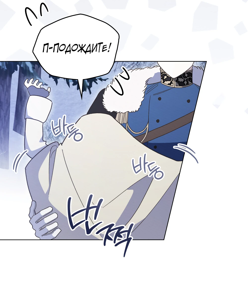 Манга Муж преследует меня - Глава 16 Страница 37