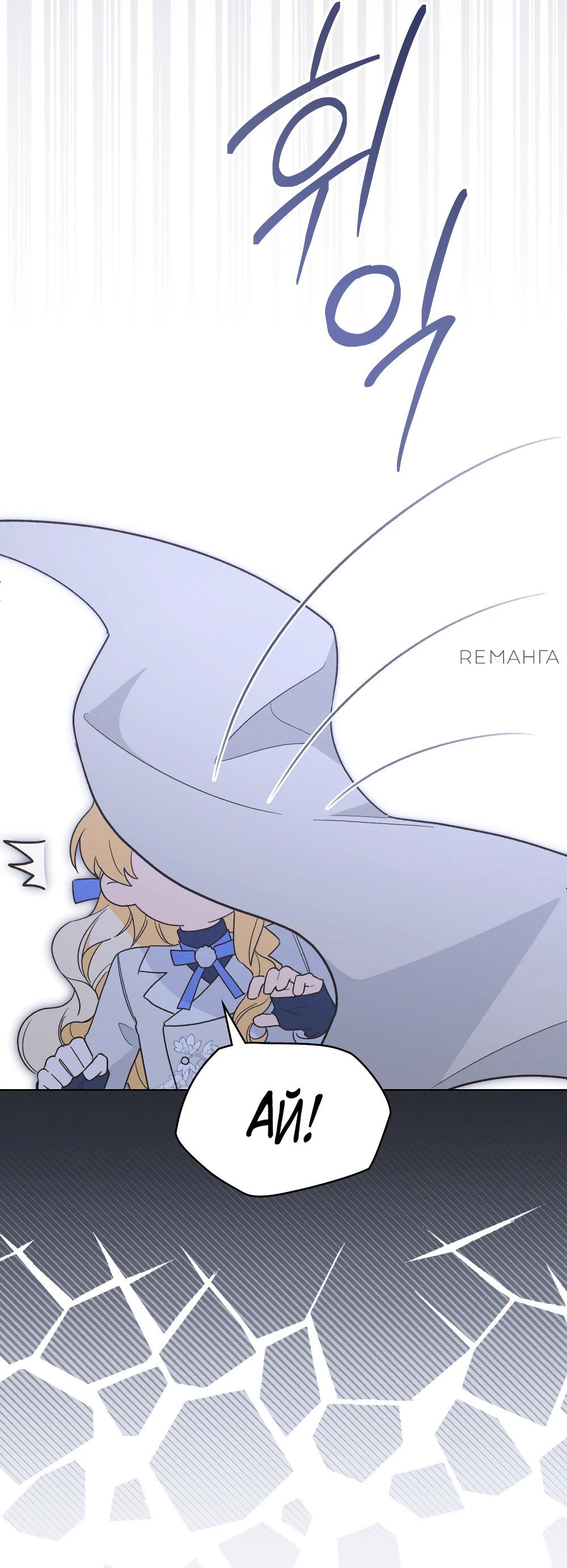 Манга Муж преследует меня - Глава 16 Страница 36