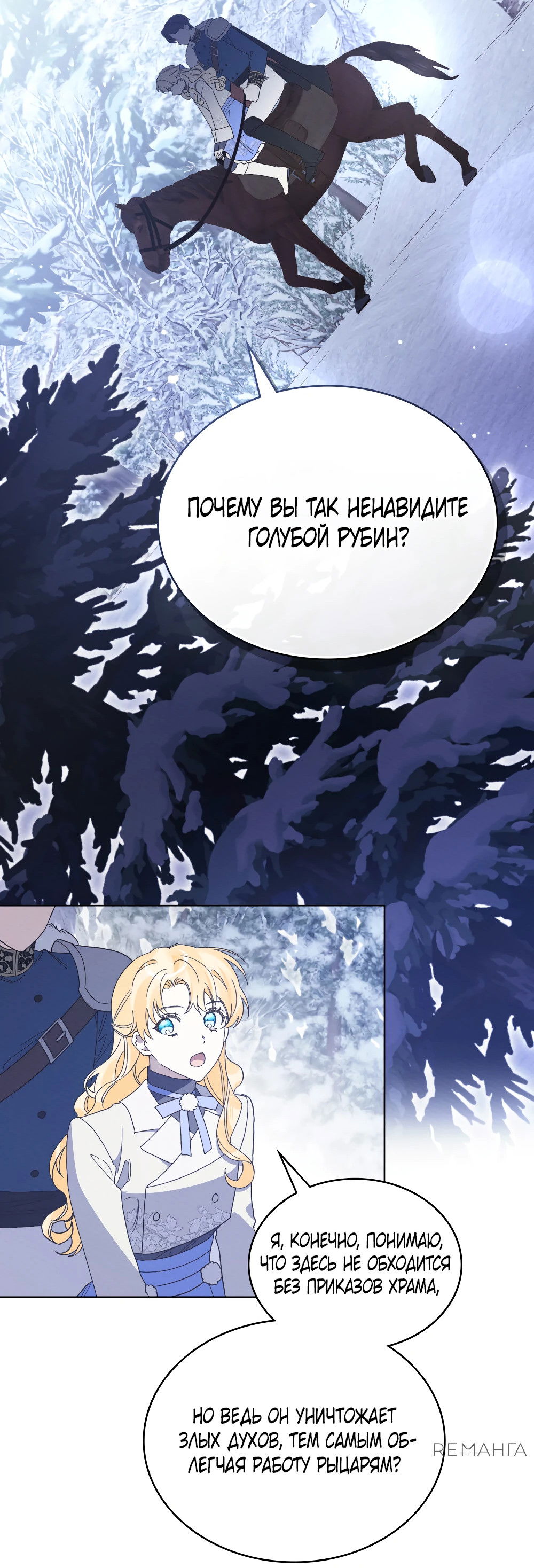 Манга Муж преследует меня - Глава 16 Страница 48